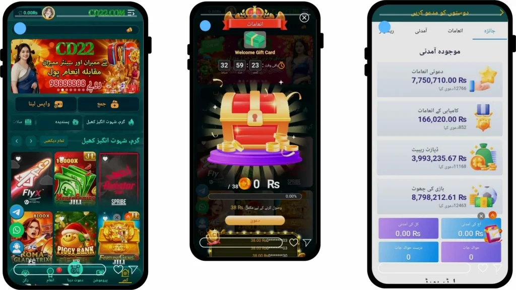 CD22 Game APK Download latest interface