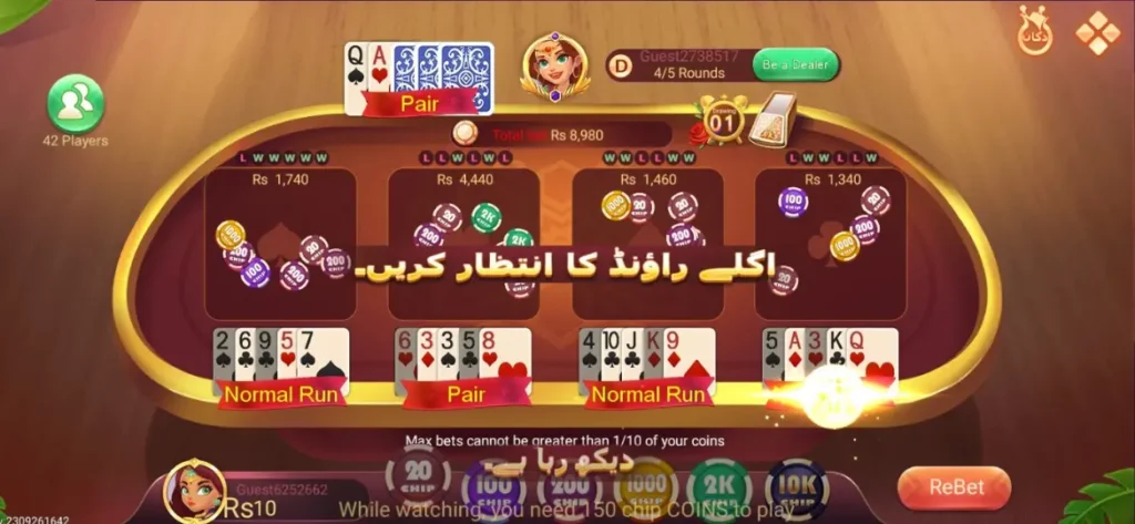 Flying Chess Pro Game Interface