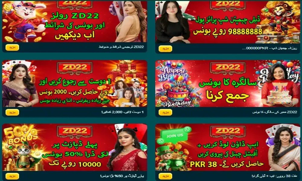 ZD22 Game APK Download BONUS  page
