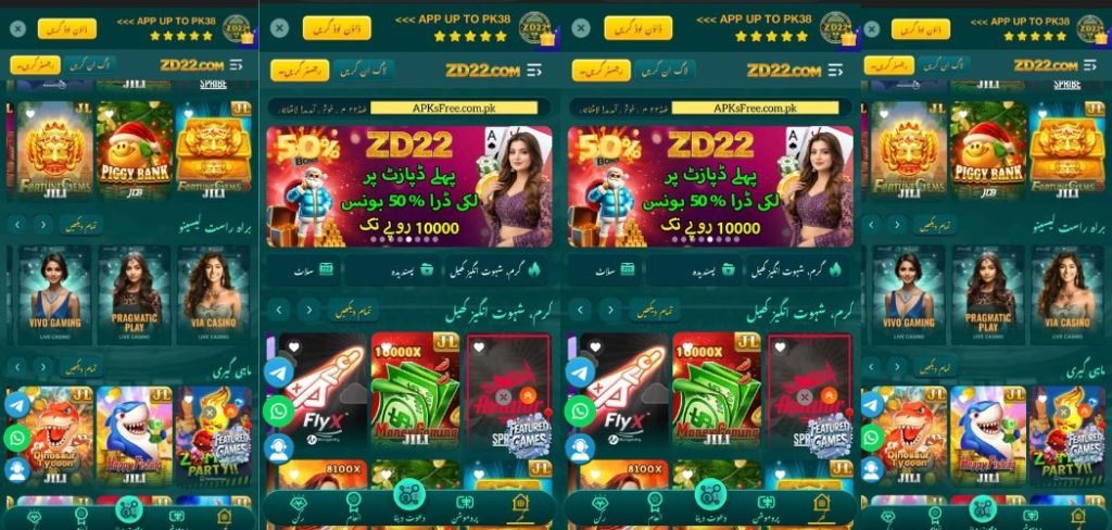 ZD22 Game- APK Download - interface page 2026